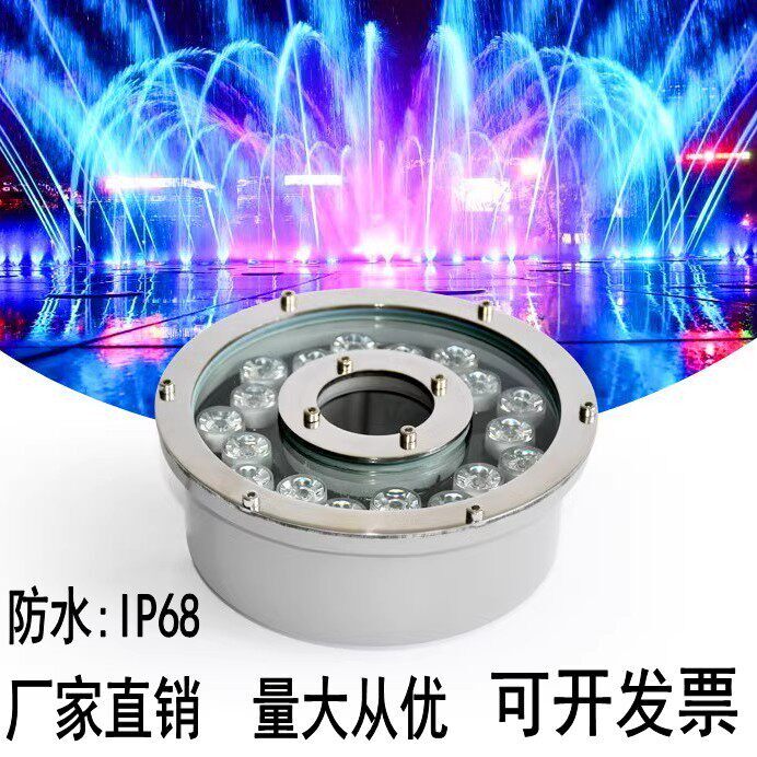 led喷泉灯6W七彩单色9W12W防水涌泉灯中孔环形嵌入式焊喷涌泉射灯