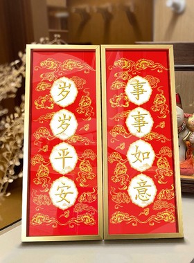 事事如意家居摆件乔迁之喜礼物新年寓意好玄关挂画电视柜桌面摆画