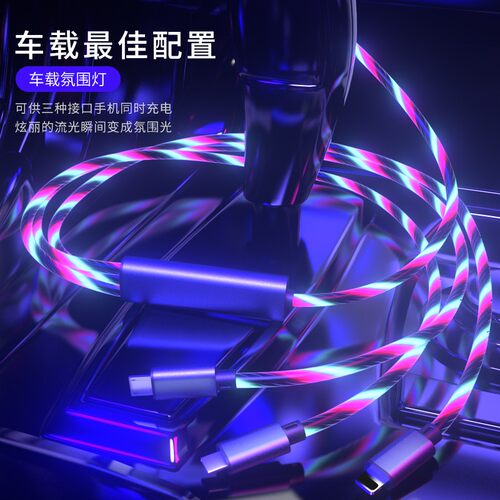 POWER4一拖三流光数据线适用type-c安卓通用三合一七彩充电