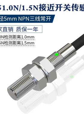 M3 M4 M5 M8 M12圆形接近开关 S030.8N S040.8N S051.0N金属传感