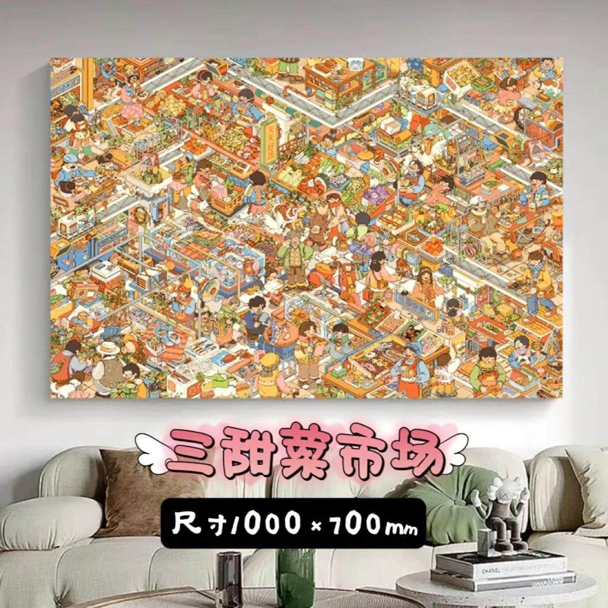 【无框|纯画布版】三甜菜市场diy数字油画手工填色大画西游油彩画