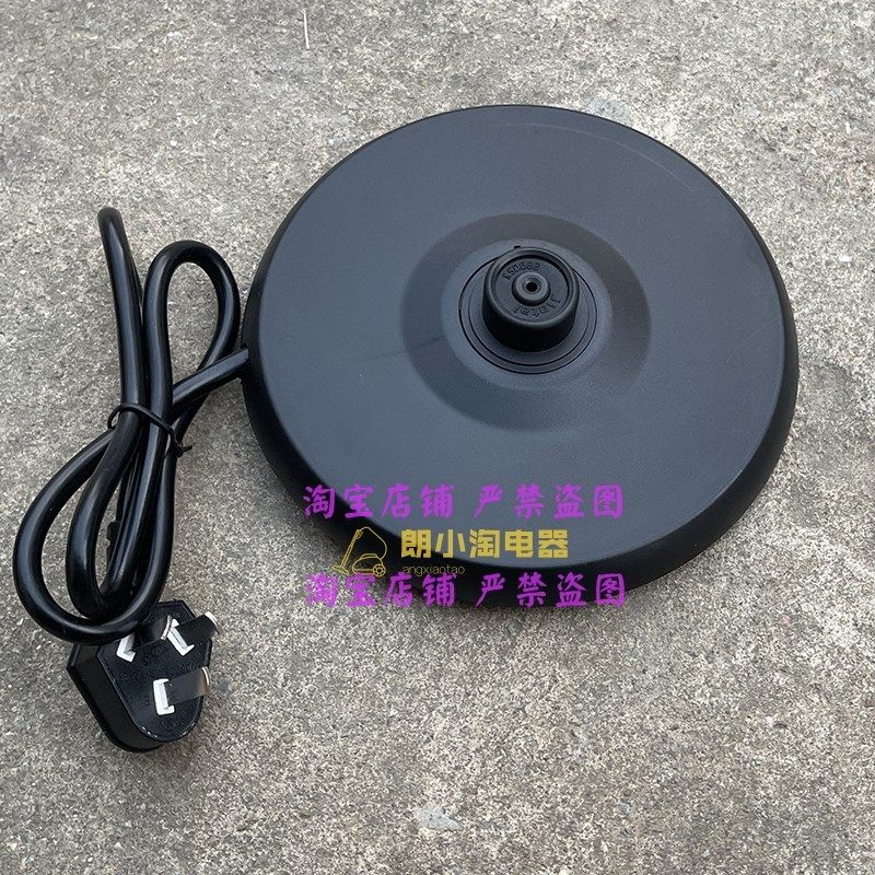 电热水壶底盘电源线底座烧开水壶加热盘3插铜线KSD688连接头全新