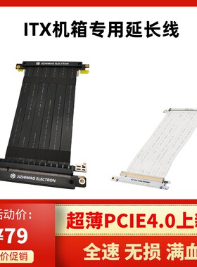 超ADT显卡延长线pcie16x 3.0 4.0 5.0双反向ITX机箱A4闪鳞