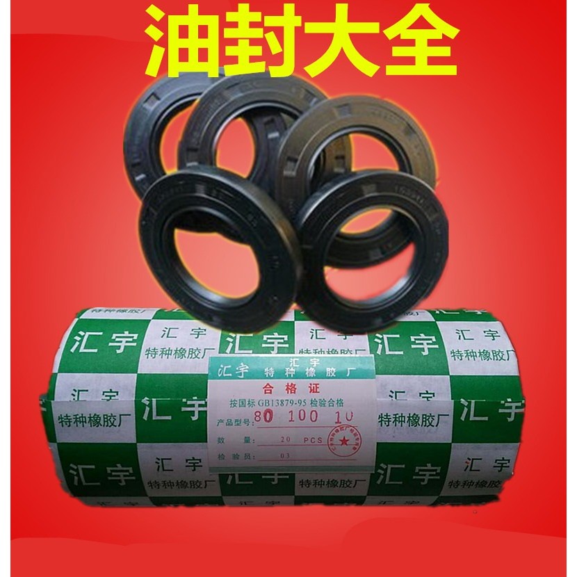 骨架油封 57x80x12 58x80x10 58x80x12 60x80x7 60x80x8 60x80x10