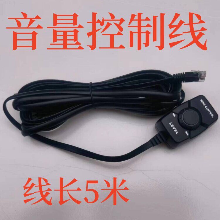 音量控制器超薄铝合金座椅低音炮外露式大功率主音量声音大小调节