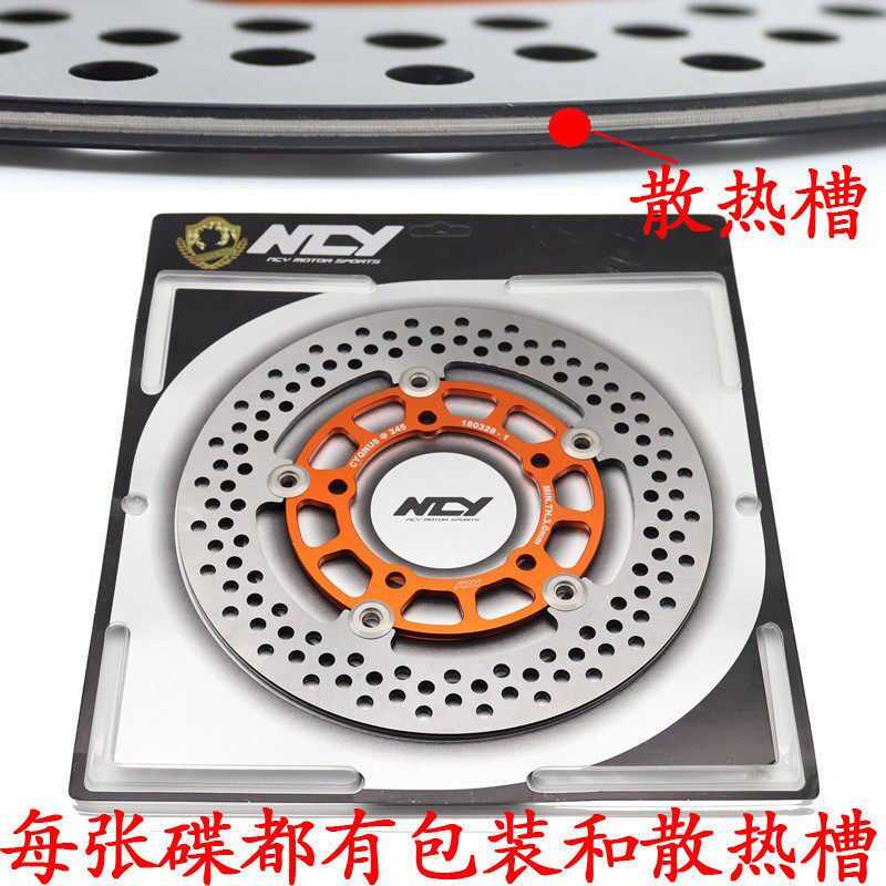 飞鹰极光三代目新劲战BWS 改装NCY 245mm 改装浮动大碟 n12碟煞盘