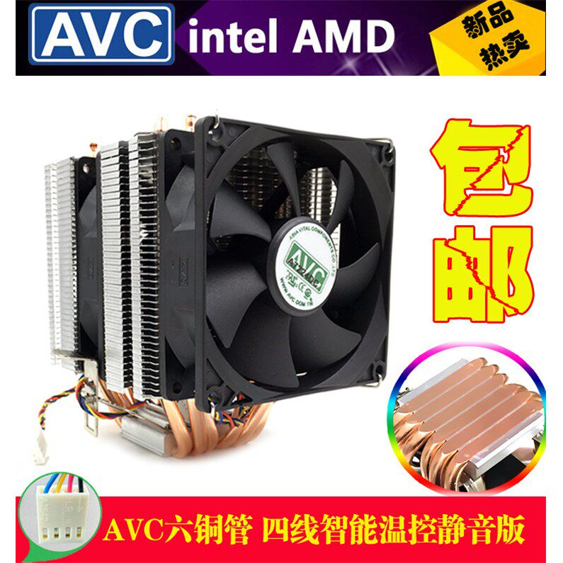AVC6铜管CPU散热器风扇1155 1700 2011X99X79长方形伺服器主板i5
