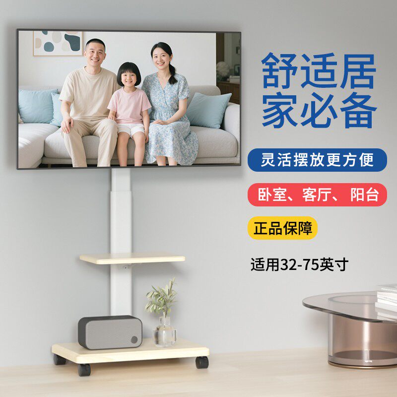 可移动电视机落地支架带轮移动艺术推车卧室客厅通用家用挂架升降