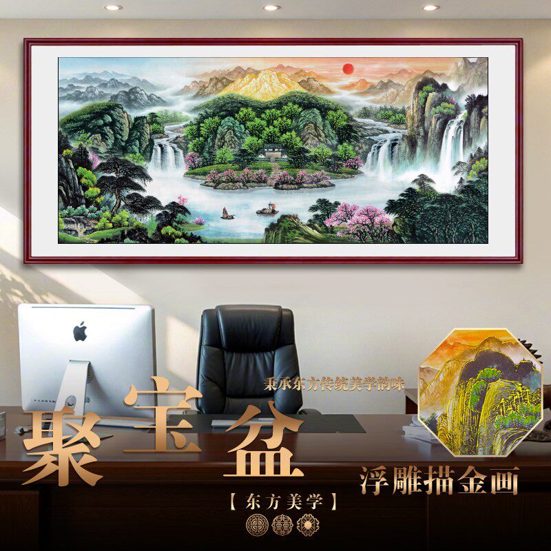旭日东昇浮雕描金山水画客厅挂画沙发背景装饰墙办公室靠山图字画