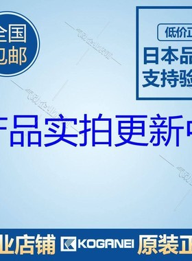 小金井电磁阀KOGANEI 180-4E1-PSL/PLL110-4E1-PSL/-83-DC24/4E2