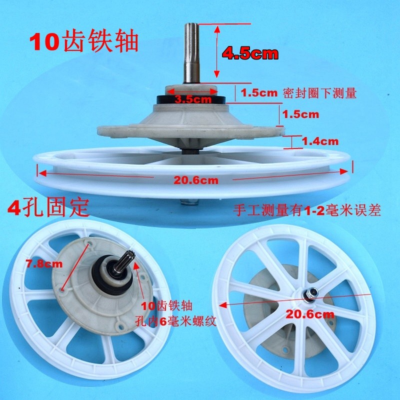 中山小鸭家电双桶洗衣机XPB58-800S减速器变速轴 4.5cm-10齿 轴盘