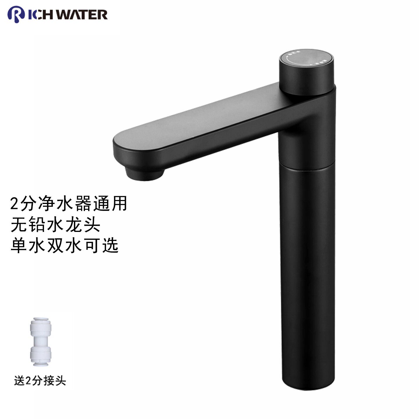 黑色净水器水龙头2分不锈钢厨房直饮机单双出水纯水机龙头通用