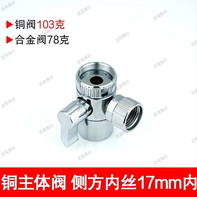 广誉泉净水器分水器原装配件三通阀过滤器不锈钢手把水龙头切换器