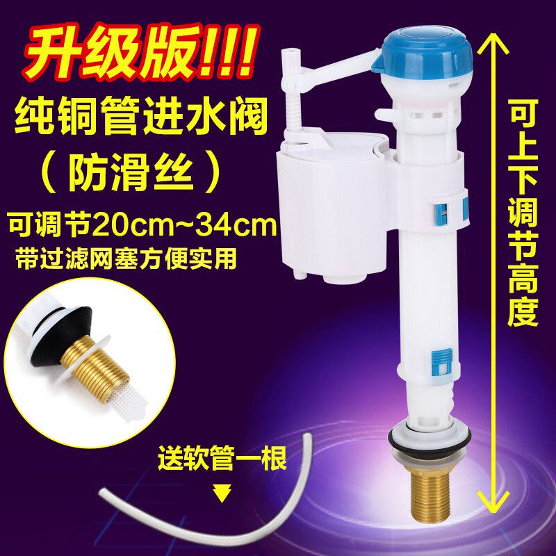 马桶进水阀通用坐便器水箱配件厕所卫生间蹲便器上水阀新老式浮球