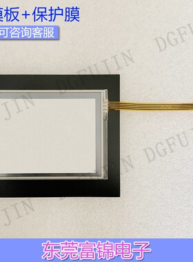 GT05 AIG05MQ02D/AIG05MQ03D/AIG05MQ04D/AIG05SQ03D触摸板保护膜