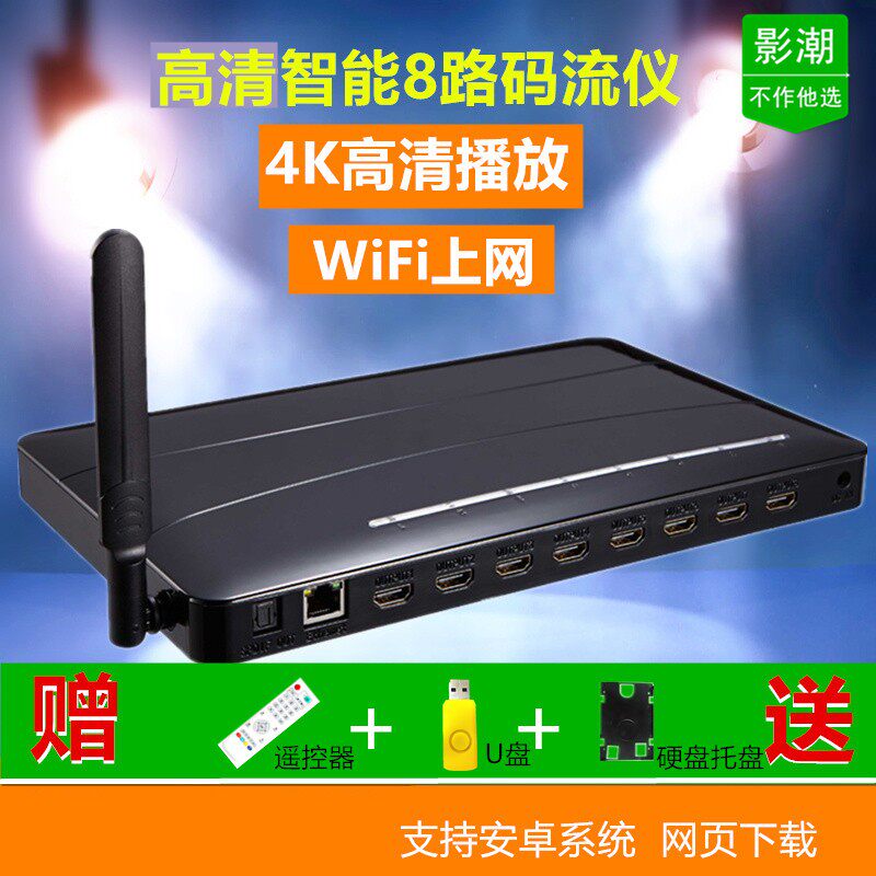 8路智能4K高清码流仪1进8出播放器机上盒HDMI分配器一分八口卖场