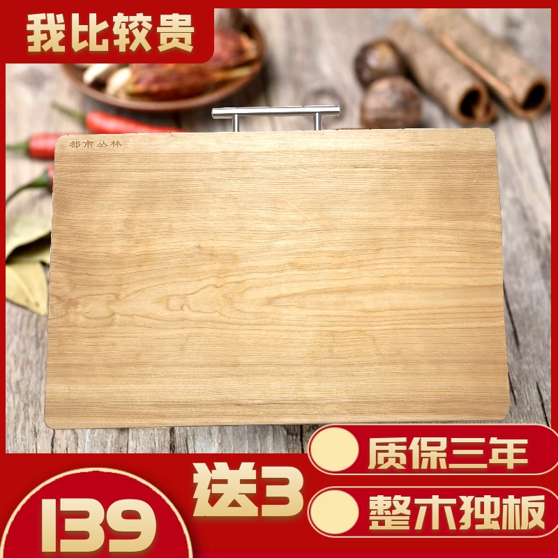 整块俄罗斯进口枫木菜板面案切菜砍剁砧板独板无胶家庭厨房面板