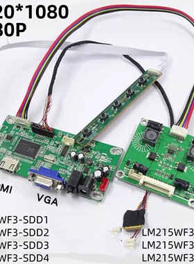 A1418全新驱动板适配 LM215WF3 SDD1 D2 D3 D4 D5 DV DF液晶屏幕