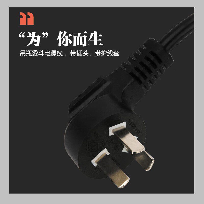 普迩娜丝达克挂烫机原厂各型号原装电源线配件