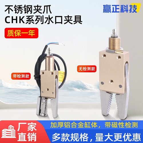 机械手夹具STAR迷你水口气动夹具CHK-EM1-12-C带检测感应开关夹钳