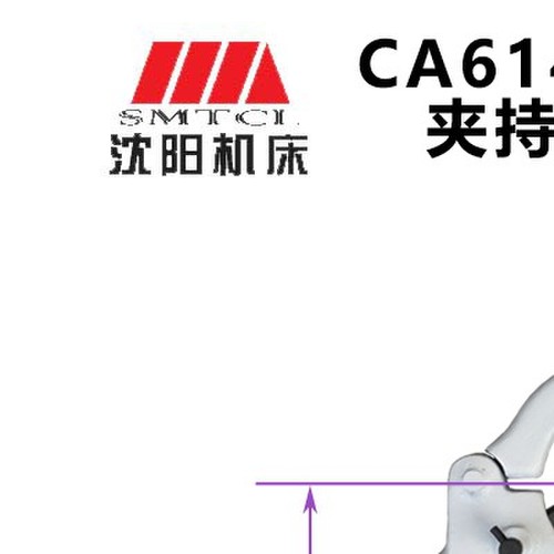 沈阳机床CA6140 CA6150 CA6136车床附件标准中心架20-125原厂