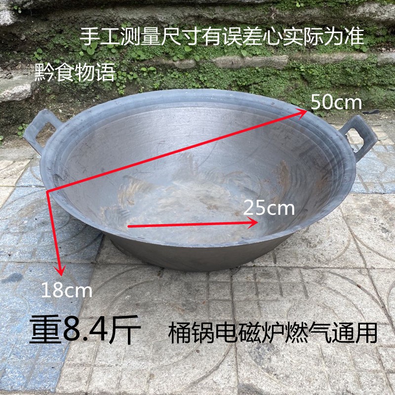 贵州老铁锅桶锅柴火鸡火锅生铁锅铸铁锅炖汤锅燃气电磁炉通用包邮