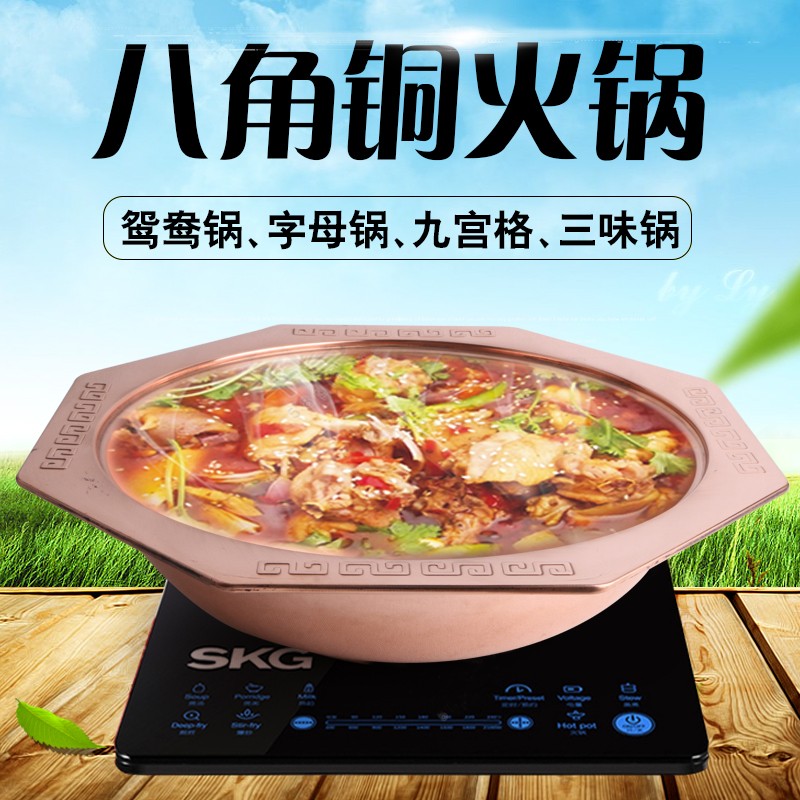 羊肉卷八角电磁纯紫铜加厚铜火锅老北京纯手工燃气老式鸳鸯铜火锅