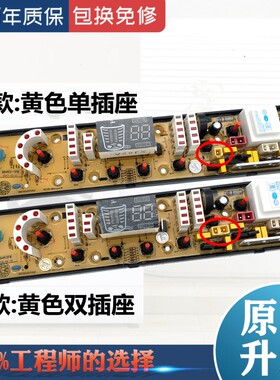 吉德洗衣机电脑板XQB55-2235/2282 XQB75-75378 90-1278控制主板