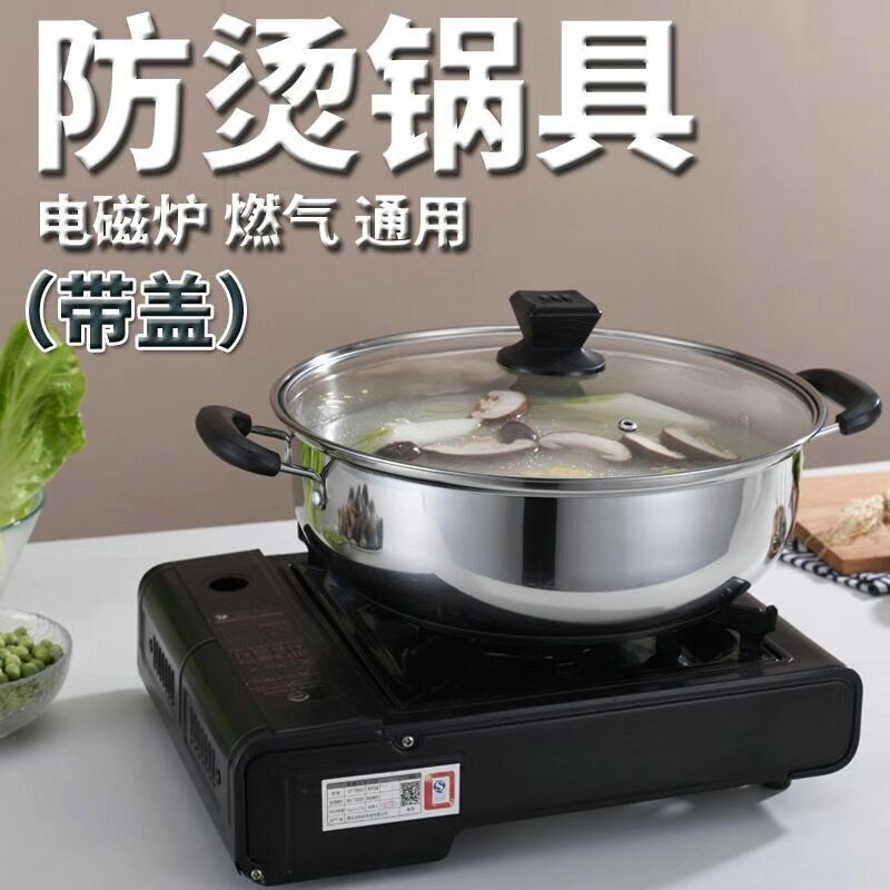 不锈钢火锅锅家用涮火锅盆锅具加厚燃气煤气电磁炉专用汤锅带蒸笼
