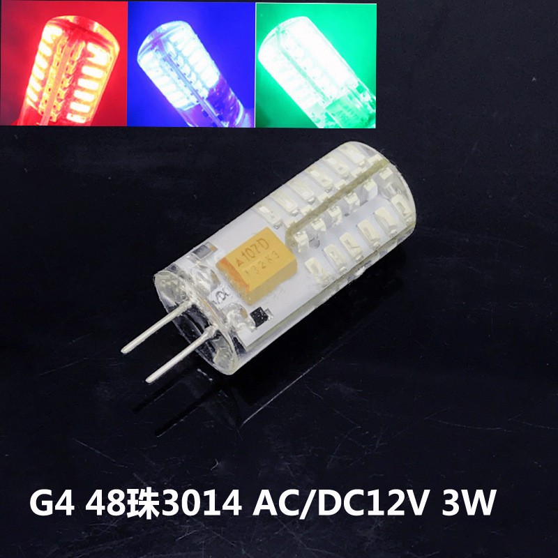 led彩色G4灯珠插泡低压AC/DC12V 48灯蓝红绿光3W led小夜灯指示灯