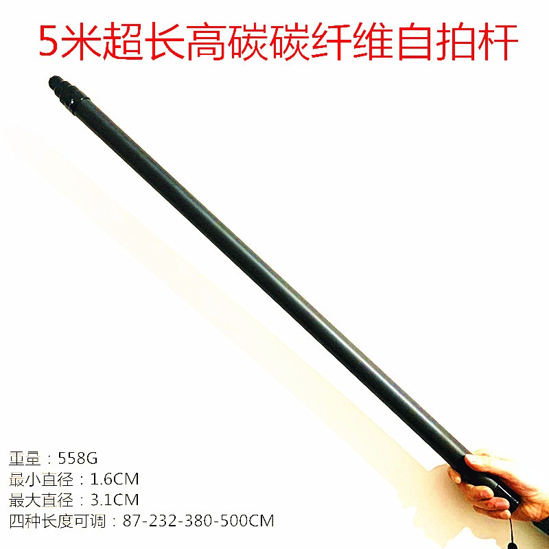 影石Insta360 X5/X4/GO3S/X3/ONEX2 5米隐形碳纤维隐形自拍延长杆