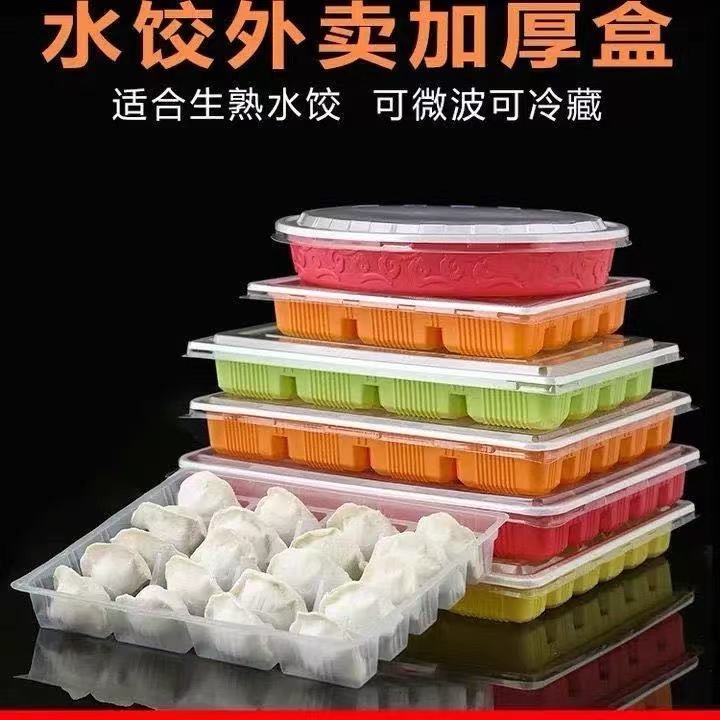 加厚水饺盒饺子托 塑料馄饨盒外卖12 15 18 20格带盖一次性饺子盒