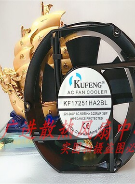 正品KUFENG KF17251HA2BL 工业通风机 110V/220V/380V 轴流式风机17CM
