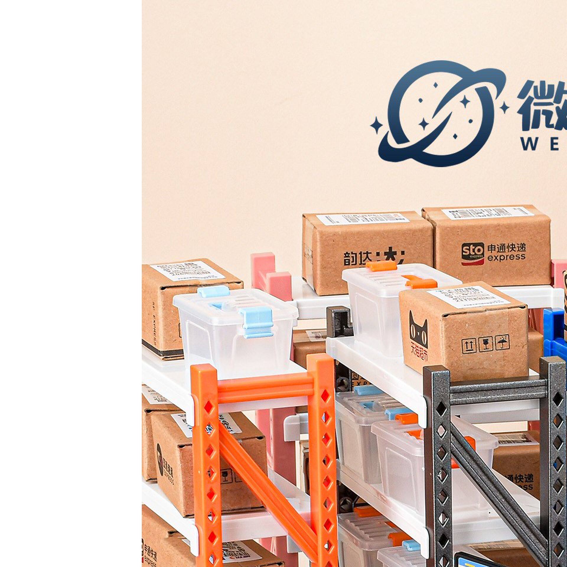 迷你仿真快递驿站仓储货架办公电脑模型微缩场景小摆件过家家玩具