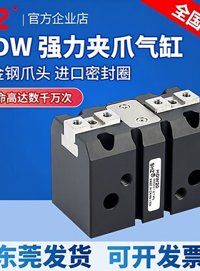 气立可型手指气缸强力小型机械平行夹爪HDW-20/25/32/40/20/50/63