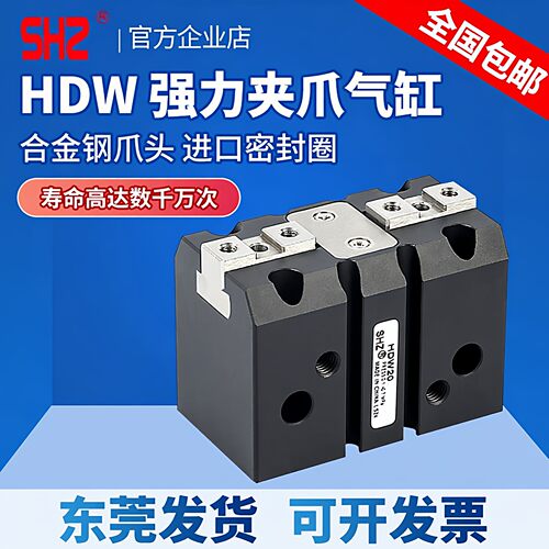 气立可型手指气缸强力小型机械平行夹爪HDW-20/25/32/40/20/50/63