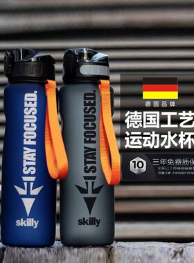 德国skilly大容量水杯1000ml便携1500毫升tritan健身跑步运动水壶