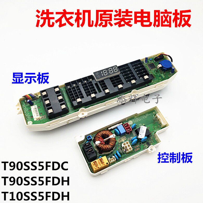 适用LG洗衣机电脑板T90SS5FDC T90SS5FDH控制板门锁开关T10SS5FDH