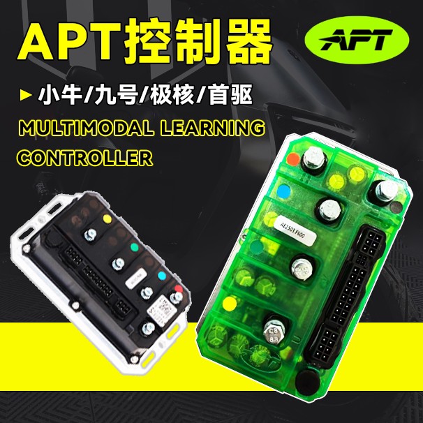 APT 九号T300 T400控制器N M3 E125MK2 M95C Mzmix直上控制器蓝牙图片