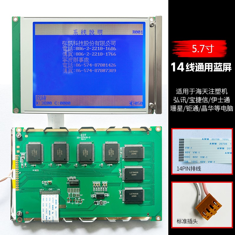 EW32F10NCW DMF50840 SP14Q002 SP14Q005/006 EW32F10BCW显示屏