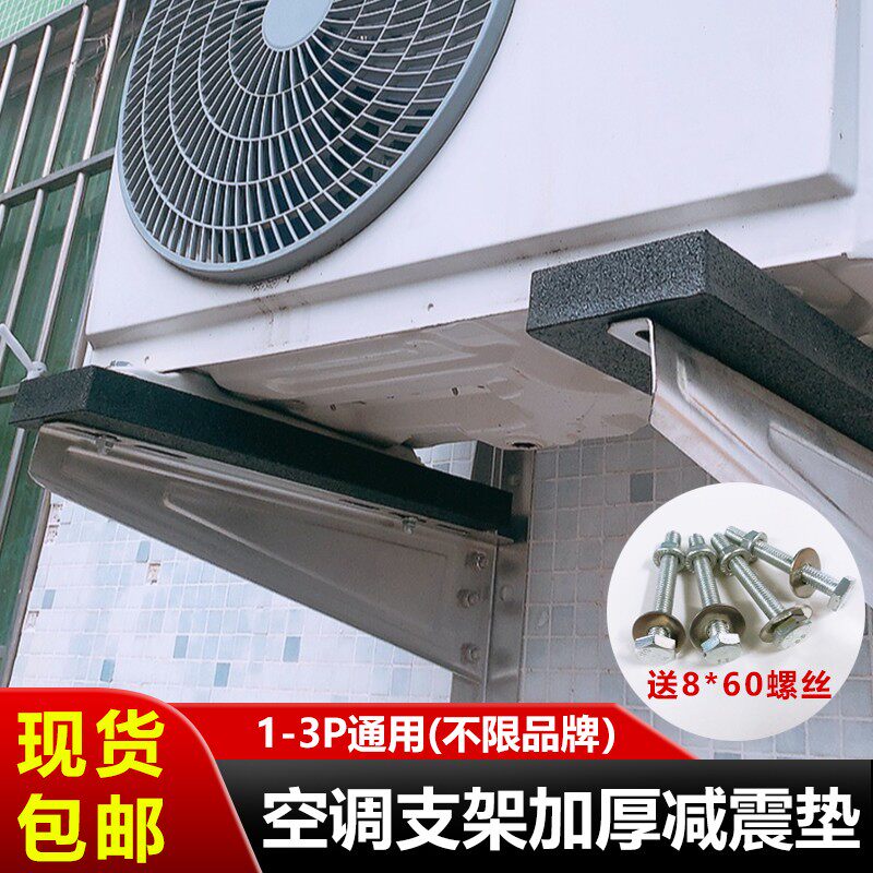 空调支架专用加厚减震垫橡胶垫底座防共振支架隔音防震通用款
