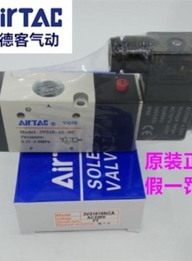 原装亚德客气动阀3V310-10NCA 3V31010NCB 3V31008NCB 3V31010NOB