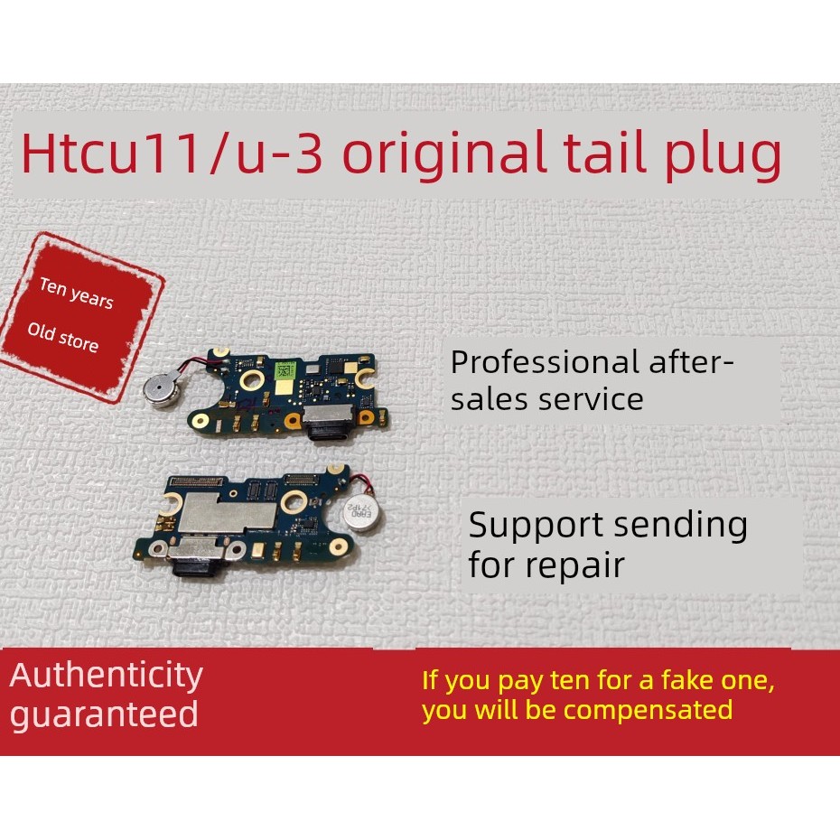 适用HTC U11 U1w U3w U12+ U11+ plus U12尾插 充电口/送话小板
