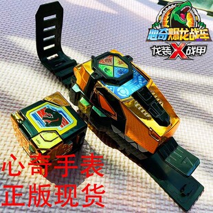 正版心奇魔方金色手表爆龙战车X龙装战甲海月召唤器玩具新奇暴龙6