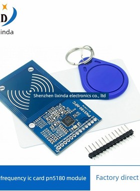 PN5180模块 NFC模块 支持ISO15693 RFID高频IC卡ICODE2读写模块