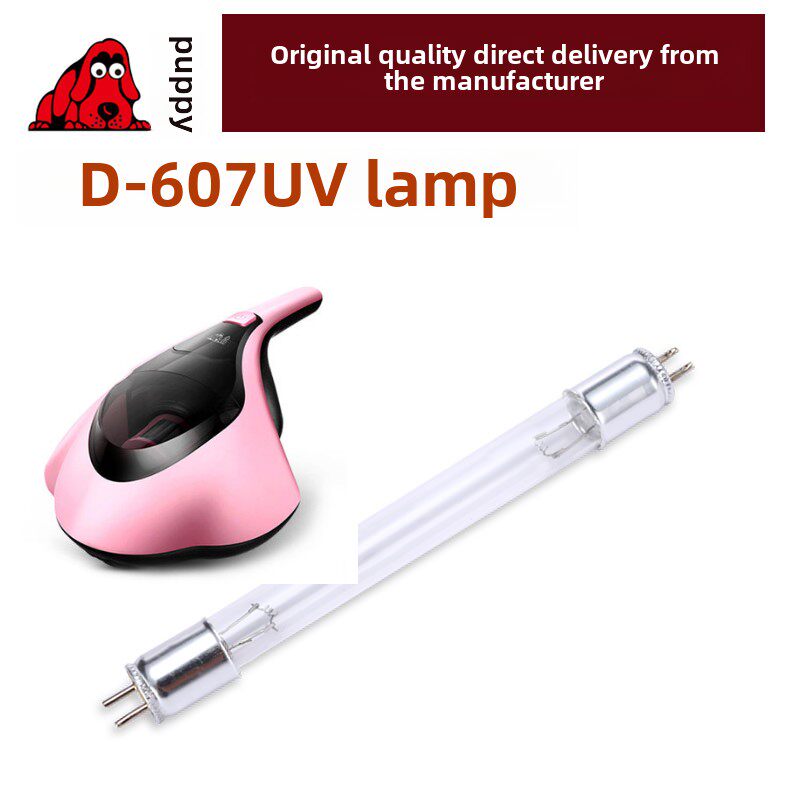 原装正品小狗仪配件D-606 D-608 D-607B D-607 M1 原装UV灯管