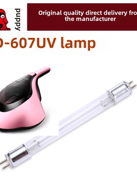 原装正品小狗仪配件D-606 D-608 D-607B D-607 M1 原装UV灯管