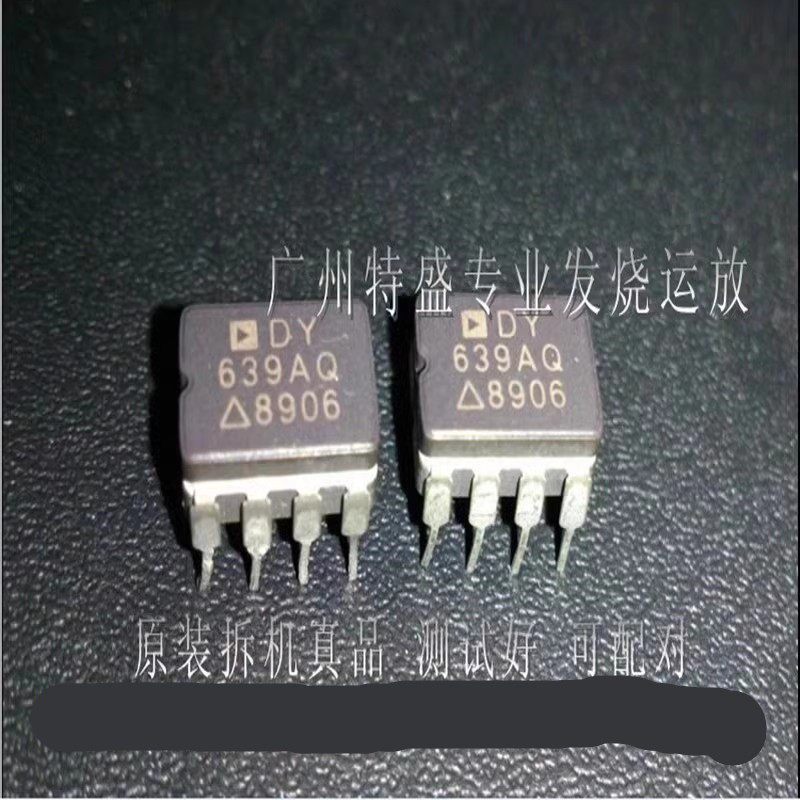 美国产进口拆机自家现货 陶封双运放 DY639AQ 升级NE5532