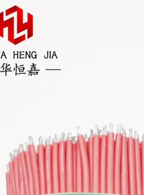 硅胶上锡线323920AWG0.5平方高温硅胶电子线/LED导线/线仔高压线