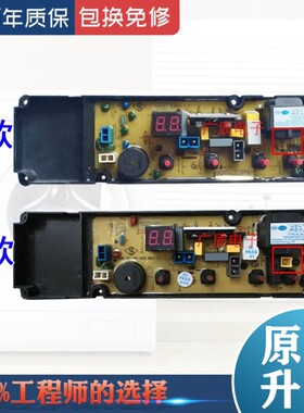 洗衣机电脑板XQB55-102S，1028NS XQB65-9890电路主板NCXQ50-29